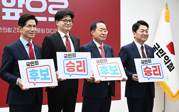 23일 서울 여의도 국민의힘 중앙당사에서 열린 2차 경선 토론회 미디어데이에서 김문수(왼쪽부터), 한동훈, 홍준표, 안철수 대선 경선 후보가 손팻말을 들고 포즈를 취하고 있다. 2025.4.23 /국회사진기자단