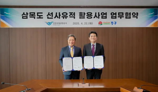 김정헌 구청장(사진 오른쪽)과 이학재 인천국제공항공사 사장이 삼목도 선사유적 활용사업을 위한 업무협약을 체결한 뒤 기념촬영을 하고 있다. / 중구 제공