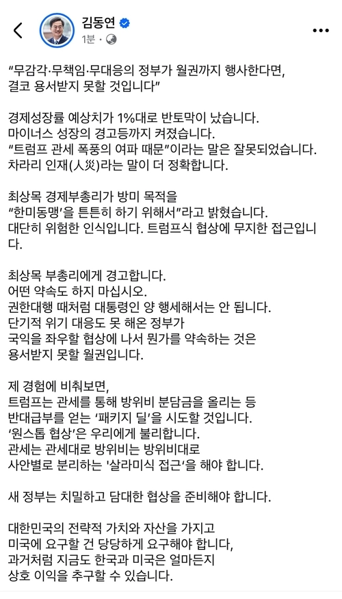 김동연 경기도지사 SNS. /경기도 제공
