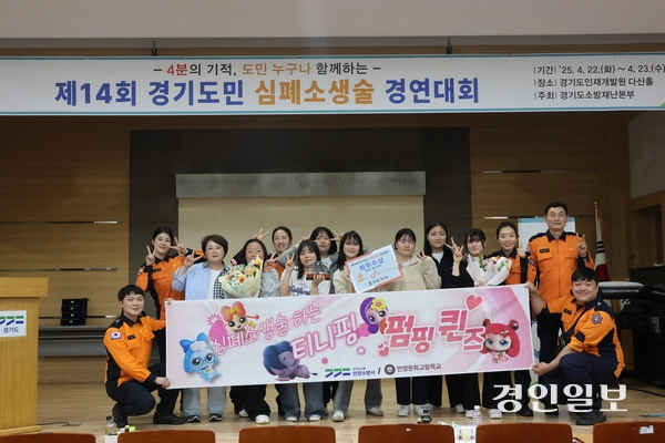 ‘제14회 경기도민 심폐소생술 경연대회’에서 학생부 최우수상을 수상한 안양 문화고 학생들이 안양소방서 직원들과 함께 기념촬영을 하고 있다. 2025.4.23 /안양소방서 제공