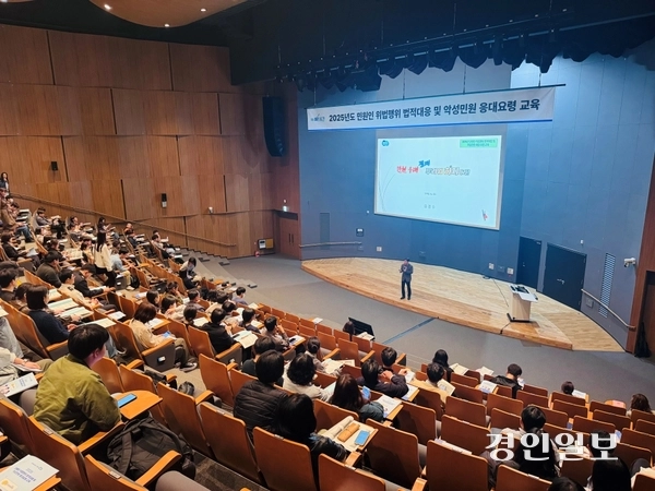 지난 22일 경기도청 다산홀에서 경기도 및 시군 민원 담당 공무원들이 ‘민원인 위법행위 법적대응 및 악성민원 응대요령 교육’을 듣고 있다. 2025.4.22 /경기도 제공