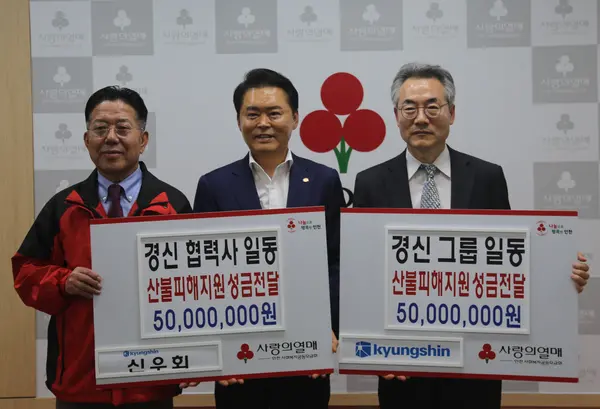 (주)경신그룹과 협력사는 23일 영남지역 산불피해 이재민을 돕기 위해 인천사회복지공동모금회에 총 1억원을 기부했다./경신그룹 제공