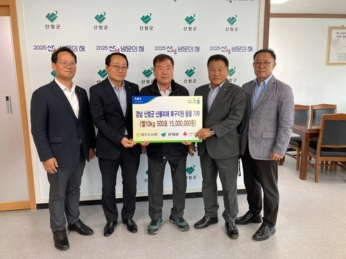 파주지역 9개 농협이 산불 피해를 입은 산청군에 쌀 500포대를 전달했다. /파주농협 제공