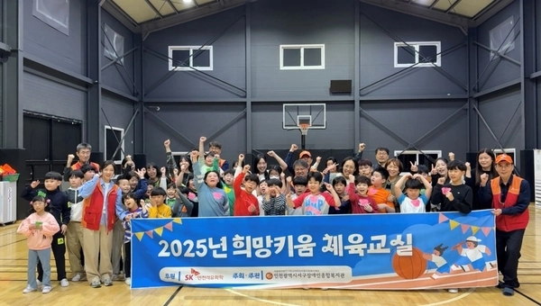 지난 23일 인천 서구지역 초등학교 발달장애아동을 위한 ‘희망키움 체육교실’ 참가 학생과 SK인천석유화학 자원봉사자들이 기념 촬영을 하고 있다. 2025.4.23 /SK인천석유화학 제공