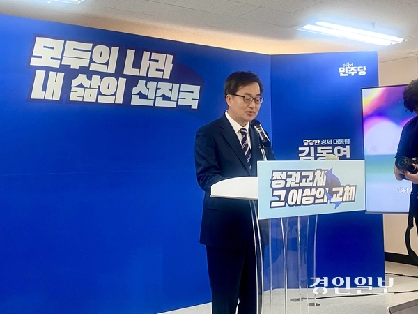 더불어민주당 대선 경선에 도전한 김동연 경기도지사가 25일 서울 여의도 경선 캠프에서 외교·안보 전략과 검찰 개혁 방안을 밝히고 있다. 2025.4.25 /강기정기자 kanggj@kyeongin.com
