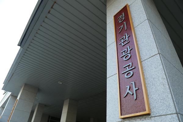 경기관광공사가 관광 취약계층의 쉽고 편안한 경기도 여행을 돕기 위한 지원 사업을 진행한다. /경기관광공사 제공.