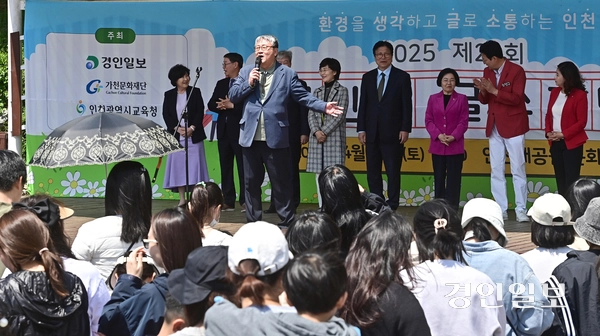 26일 오후 인천대공원 문화마당 일대에서 열린 제23회 푸른인천 글쓰기 대회에서 김영모 경인일보 부회장이 환영사를 하고 있다.  2025.4.26 /조재현기자 jhc@kyeongin.com