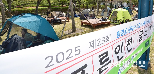 26일 오후 인천대공원 문화마당 일대에서 열린 제23회 푸른인천 글쓰기 대회에서 참석자들이 원고지에 글을 쓰며 대회에 참가하고 있다.  2025.4.26 /조재현기자 jhc@kyeongin.com