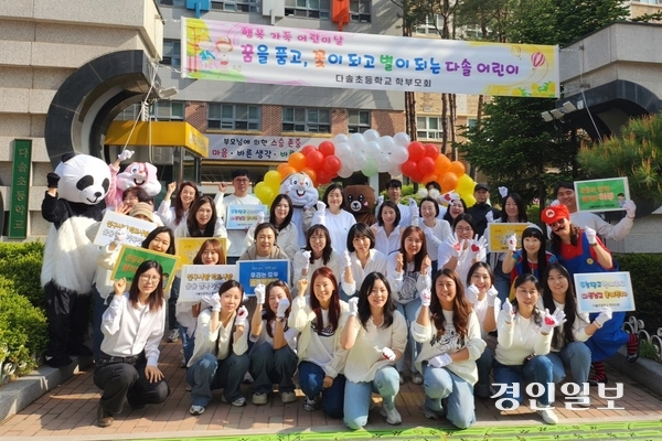 다솔초등학교 학부모회가 24일 어린이날을 기념해 등교맞이 행사를 개최했다. /다솔초 제공