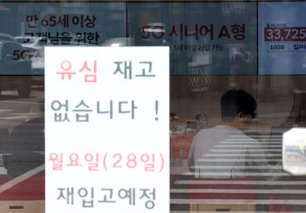 27일 서울의 한 SK텔레콤 대리점에 ‘유심 재고’ 관련 안내문이 부착돼 있다. SK텔레콤은 오는 28일부터 가입자들에게 유심(eSIM 포함) 무료 교체서비스를 제공할 예정이다. 2025.4.27 /연합뉴스