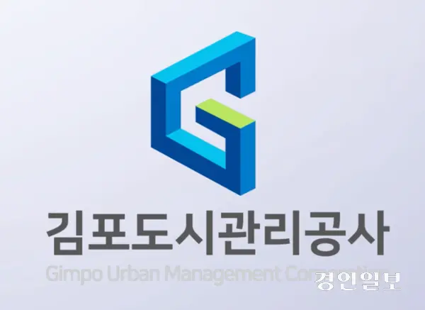 김포도시관리공사 마크