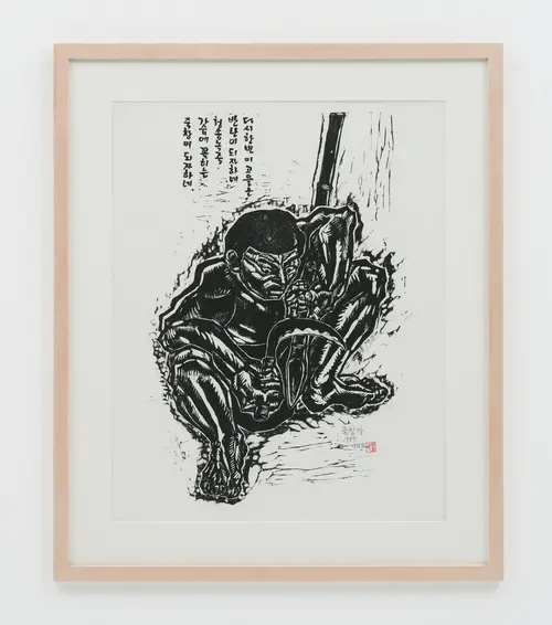 이상호, 죽창가竹槍歌, 1987, 목판화, 65×55㎝, 작가 소장.