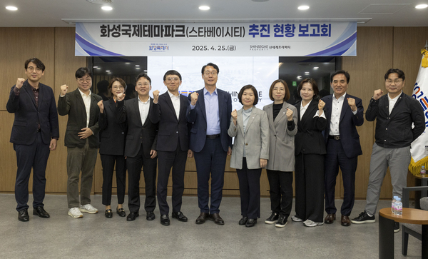 25일 화성시청 중앙회의실에서 열린 화성국제테마파크 관광단지(스타베이 시티) 추진 현황 보고회에서 정명근 화성시장과 (주)신세계화성 관계자들이 기념촬영하고 있다. 2025.4.28 /화성시 제공