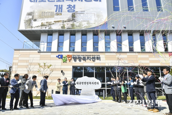 김포시 최초의 복합문화청사인 대곶문화복지센터가 최근 문을 열었다. 센터는 행정·복지·문화·여가 기능이 통합된 시 최초 복합청사로 지역 주민들의 삶의 질 향상과 공동체 활성화를 위한 중심 공간으로 활용된다. 김포/김연태기자 kyt@kyeongin.com, 사진/김포시 제공