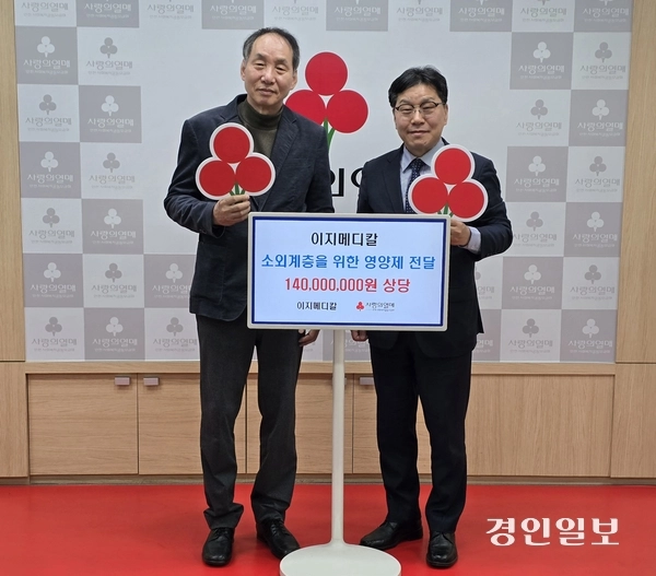 이지메디칼이 1억4천만원 상당의 건강기능식품을 인천사회복지공동모금회에 기부했다. /인천사회복지공동모금회 제공