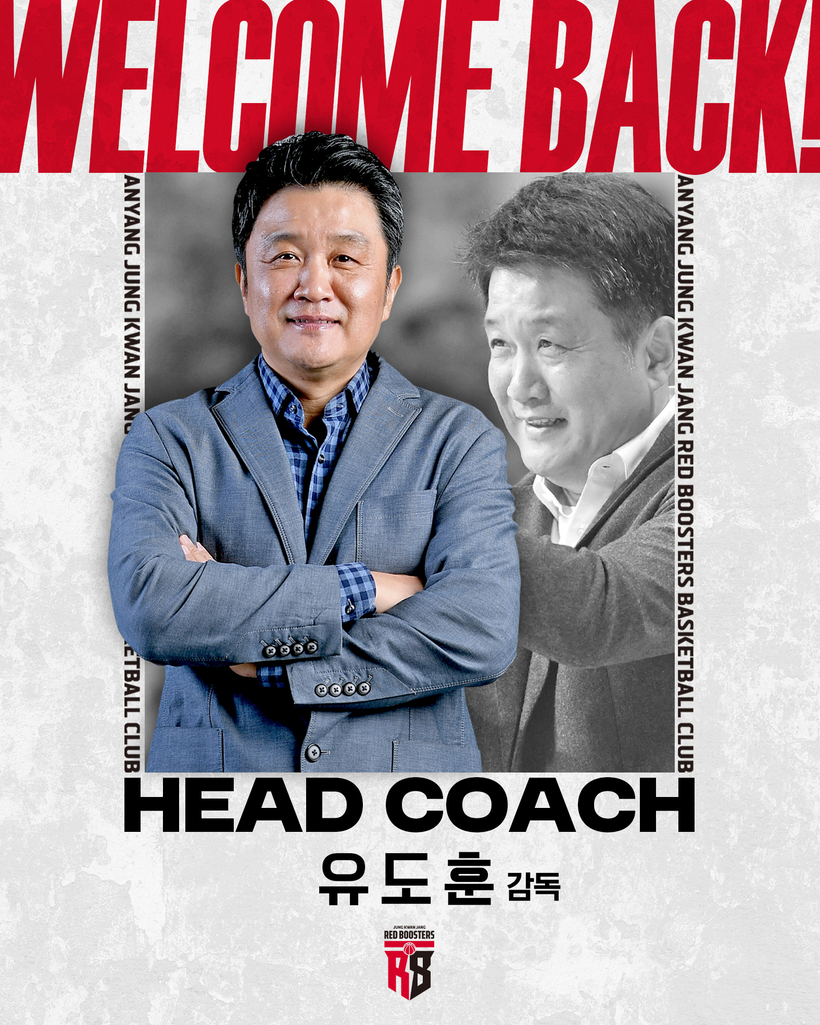 프로농구 안양 <b>정관장</b>, <b>유도훈 감독</b>과 <b>3년 계약</b> 체결