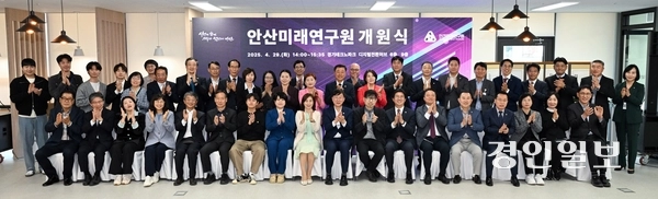 이민근(앞줄 가운데) 안산시장이 안산미래연구원 개원식 참석자들과 함께 기념촬영을 하고 있다. 2025.4.29 /안산시 제공