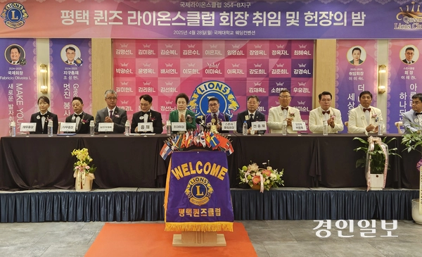 지난 28일 오후 국제대학교 웨딩 컨벤션홀에서 열린 ‘평택 퀸즈 라이온스클럽 회장 취임 및 헌장의 밤 행사’에 참석한 (왼쪽부터)조성현 국제 라이온스협회 354-B 지구 총재, 이미숙 초대회장, 이재권 스폰서 클럽 회장, 김의겸 전 총재. 2025.4.28 평택/김종호기자 kikjh@kyeongin.com