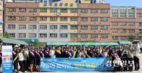 하남경찰서는 29일 신평초등학교 앞에서 안전한 어린이 등·하굣길을 만들기 위한 ‘민·관 합동 교통안전 캠페인’을 진행했다. 2025.4.29 /하남경찰서 제공