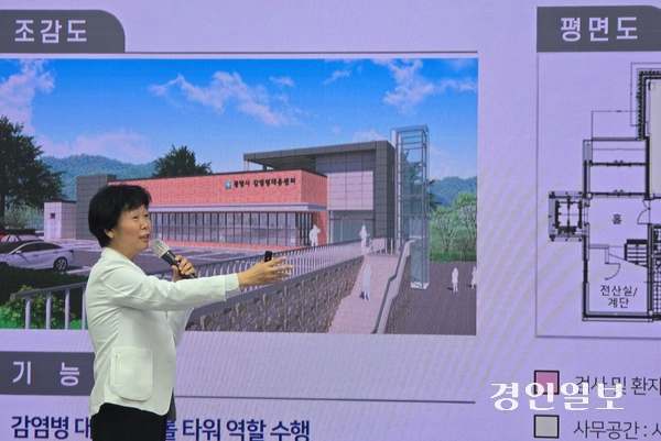 이현숙 광명시 보건소장이 29일 시청 중회의실에서 ‘시민 안심 감염병 대응체계 구축’ 브리핑을 열고 감염병대응센터 건립 상황에 대해 설명했다. 2025.4.29 광명/김성주기자 ksj@kyeongin.com