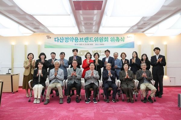 남양주시는 29일 시청 2층 여유당에서 다산정약용브랜드위원회 위촉식을 개최하고, 위원 20명을 공식 위촉했다. 2025.4.29 /남양주시 제공