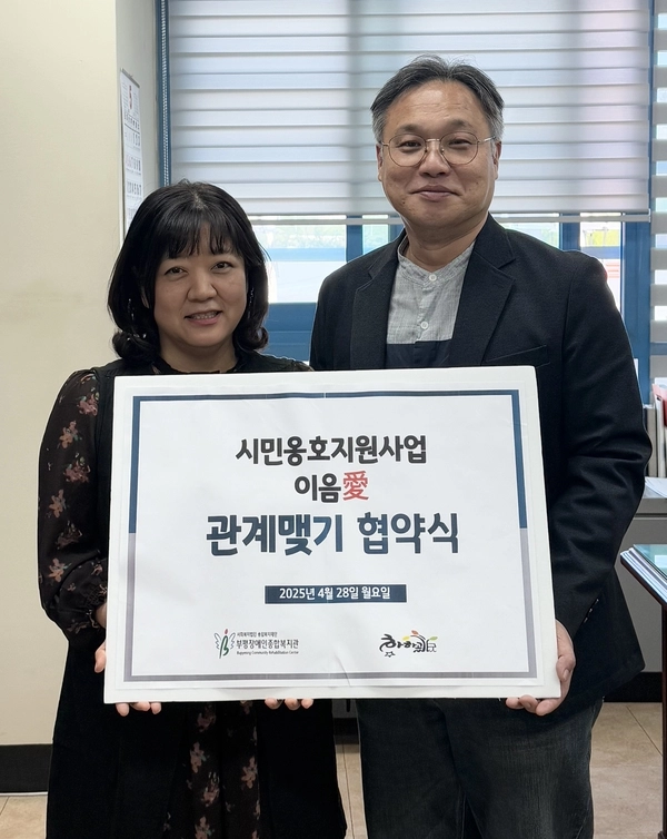28일 부평쟝애인복지관에서 김재호 복지관장(사진 오른쪽)과 김영옥 하하골주민협의회 대표가 기념촬영을 하고 있다. /부평장애인복지관 제공