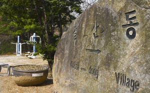 경기 남·북부 차이가 불러온 분노 [육지 속 섬 ‘걸산동’ 통행제한 논란·(中)]