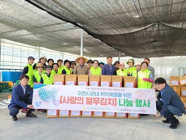 농협중앙회 이천시지부는 지난 29일 고향주부모임 이천시연합회, 이천지역 농협 임직원 등 30여 명이 참여한 가운데 대월농협 공동육묘장에서 이천지역 취약계층을 위한 사랑의 열무김치 나눔행사를 개최했다. 2025.4.29 /농협 이천시지부 제공