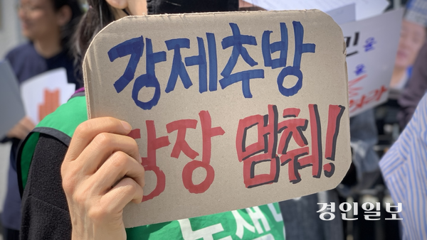 30일 오전 서울 광화문 정부서울청사 앞에서 열린 기자회견에서 한 참가자가 ‘강제추방 당장 멈춰!’라고 적힌 손팻말을 들고 있다. 이날 이주인권단체들은 화성외국인보호소에서 벌어진 강제송환과 경찰의 물리력 행사를 규탄하며 정부의 책임을 촉구했다. 2025.4.30 /유혜연기자 pi@kyeongin.com