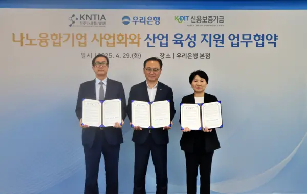 신용보증기금 경기영업본부가 지난달 29일 한국나노융합산업협회, 우리은행과 나노융합기업 사업화와 산업 육성을 위한 다자간 업무협약을 체결했다. 2025.4.29 /신용보증기금 경기영업본부 제공
