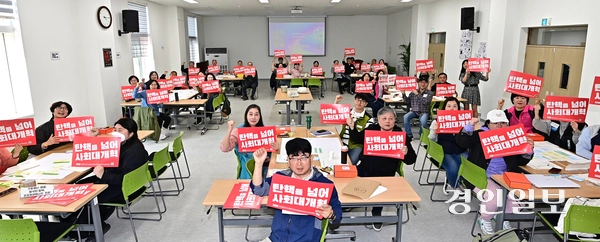‘사회대전환·내란청산 인천운동본부’가 30일 오후 3시 인천 서구 민주노총 인천지역본부 대강당에서 대선 의제 발굴을 위한 토론회 ‘인천, 다시 만들 세계-사회대전환을 위한 토론광장’ 행사를 개최했다. 2025.4.30 /조재현기자 jhc@kyeongin.com