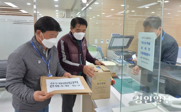 남양주시 조안면 주민들은 2020년 10월27일 헌법재판소를 찾아 ‘수도법’과 ‘상수원관리규칙’을 대상으로 한 헌법소원 심판을 청구했다. /경인일보DB