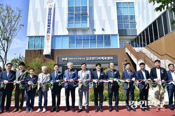 30일 김포시 운양동에 조성된 김포반다비체육센터에서 김병수 시장을 비롯한 주요 인사들이 개관을 축하하는 테이프 커팅을 하고 있다. 2025.04.30. /김포시 제공