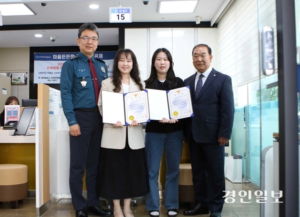 과천경찰서 김희준 서장(사진 왼쪽)이 30일 새마을금고 별양지점을 방문, 보이스 피싱 사기 피해를 막은 직원들에게 감사장과 포상금을 전달하고 있다. 2025.4.30 /과천경찰서 제공