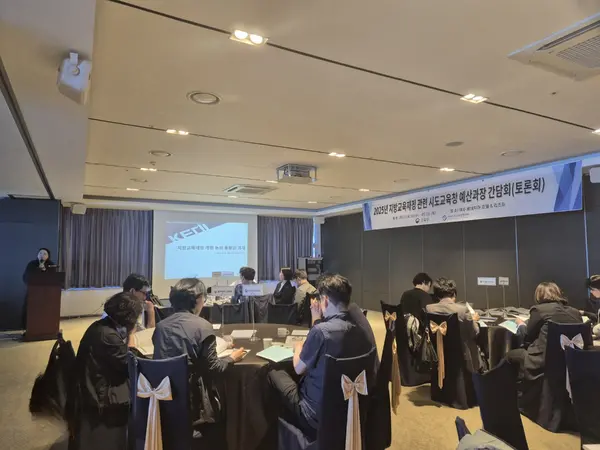 교육부와 전국시도교육감협의회가 30일 여수 베네치아 호텔에서 ‘지방교육재정 현안 관련 시도교육청 예산담당과장 간담회’를 열고 있다. /전국시도교육감협의회 제공