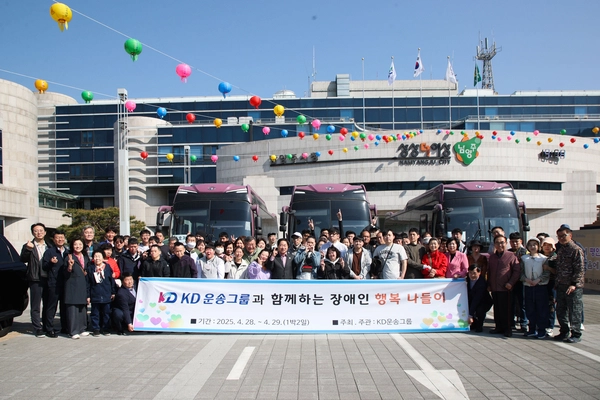 지난 28~29일 1박 2일 일정으로 KD운송그룹이 주최·후원한 ‘장애인 행복나들이’ 행사에 참석한 10개의 장애인 시설·단체 관계자들. 2025.4.30 /남양주시 제공