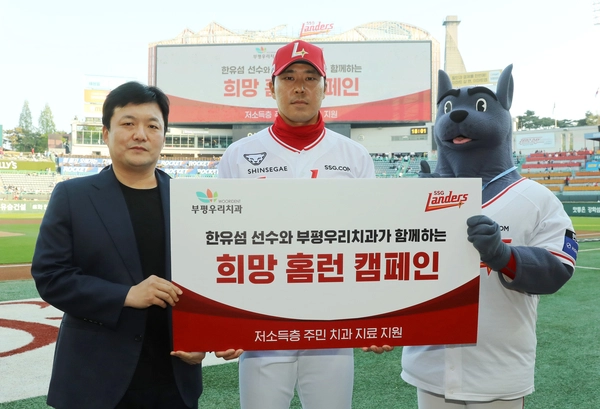 /SSG랜더스 제공