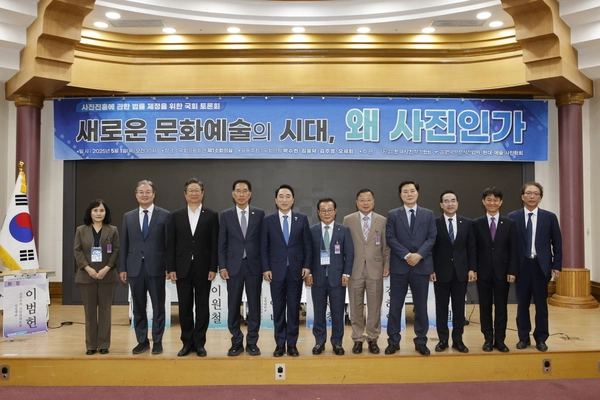 1일 국회의원회관 제1소회의실에서 ‘새로운 문화예술의 시대, 왜 사진인가’란 주제로 토론회가 열렸다. 2025.5.1 /한국사진작가협회 제공