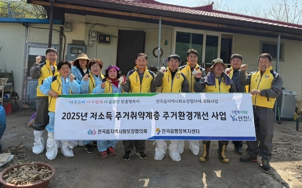 연천군 전곡읍지역사회보장협의체는 지난달 30일 관내 저소득 중증장애인 가구를 대상으로 주거환경개선사업을 진행했다. 2025.4.30 /연천군 제공