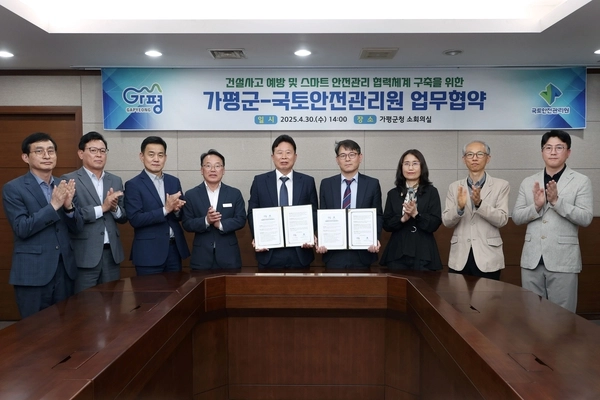 가평군과 국토안전관리원는 지난달 30일 군청에서 건설사고 예방 및 스마트안전관리 협력체계 구축을 위한 업무협약(MOU)을 체결했다. 2025.4.30 /가평군 제공