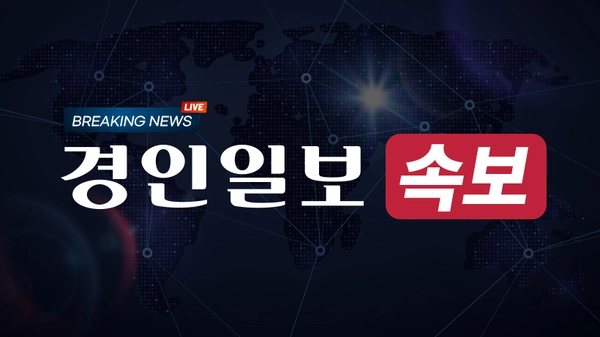 경인일보