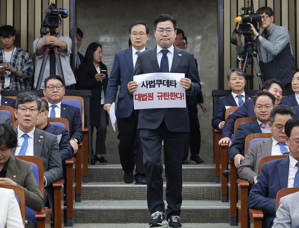 대법원이 더불어민주당 이재명 대선후보의 공직선거법 위반 혐의 2심 무죄판결을 파기 환송한 1일 서울 여의도 국회에서 열린 민주당 긴급의원총회에서 박찬대 원내대표가 대법원 규탄 손팻말을 들고 입장하고 있다. 2025.5.1 /연합뉴스