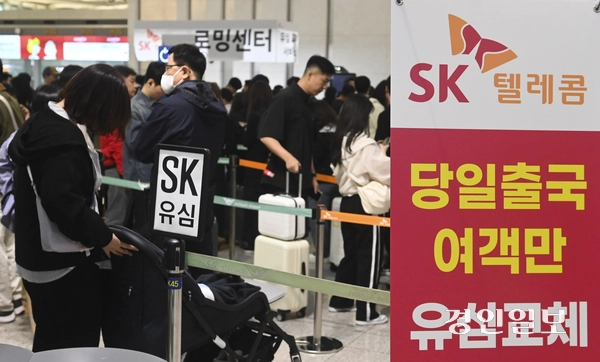 1일 오전 인천국제공항 제1여객터미널 출국장 내 SK텔레콤 로밍센터에서 출국 예정자들이 유심(USIM) 교체를 위해 대기하고 있다. 2025.5.1 /이지훈기자 jhlee@kyeongin.com