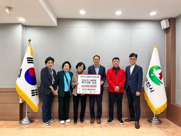 동두천시 통장협의회는 최근 대규모 산불로 큰 피해를 입은 영남지역 주민들을 돕기 위한 성금을 마련 사회복지공동모금회를 통해 전달했다. 2025.5.1 /동두천시 제공