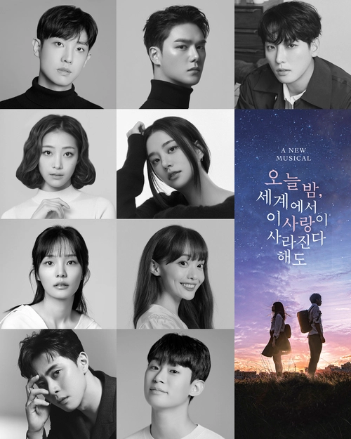 뮤지컬 ‘오늘 밤, 세계에서 이 사랑이 사라진다 해도’ 캐스팅 /(주)라이브러리컴퍼니 제공