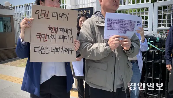 지난달 30일, 서울 정부청사 앞에서 이주인권단체 활동가들이 외국인 보호소 강제송환과 관련해 법무부를 규탄하며 피켓 시위를 벌이고 있다. 2025.4.30/유혜연기자 pi@kyeongin.com