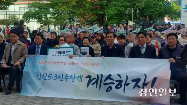 3일 오후 옛 시민회관 쉼터에서 열린 ‘5·3민주항쟁 39주년 기념식’에서 참석자들이 기념사진을 촬영하고 있다. 2025.5.3 /정운기자 jw33@kyeongin.com