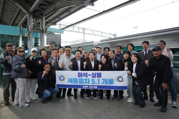 더불어민주당 최민희(남양주갑) 의원이 지난 1일 ‘마석-상봉 셔틀열차’ 개통 현장에서 주광덕 남양주시장, 코레일 관계자 등과 현장 점검을 실시했다. 2025.5.1/ 최민희 의원실 제공