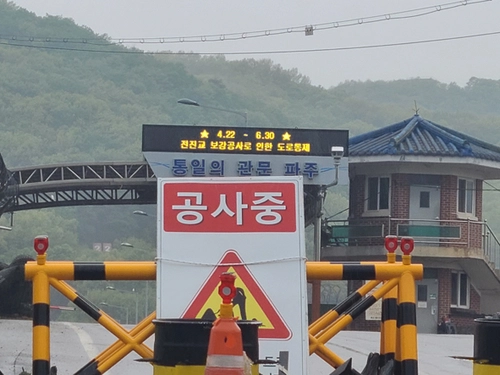 육군 제1사단이 파주지역 임진강 전진교 앞에 지난 4월22일부터 오는 6월30일까지 ‘보강공사로 인한 교량을 통제한다’는 안내판을 설치했다. /파주농민단체 제공