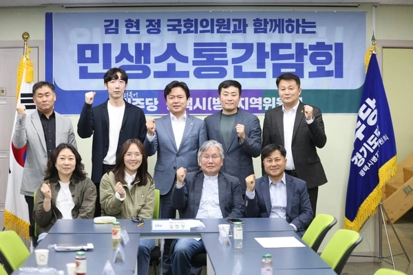 더불어민주당 김현정 의원이 지난 2일 지역 사무실에서 평택 소사지구 아파트 입주민들과 민생소통 간담회를 개최했다. 2025.5.2 /김현정 의원실 제공